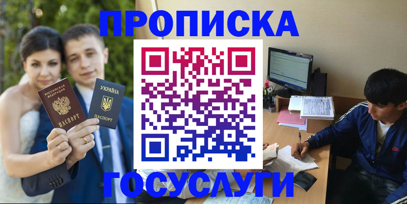 временная регистрация в Ивдели