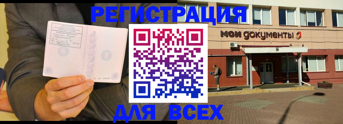 временная регистрация госуслуги в Ивдели