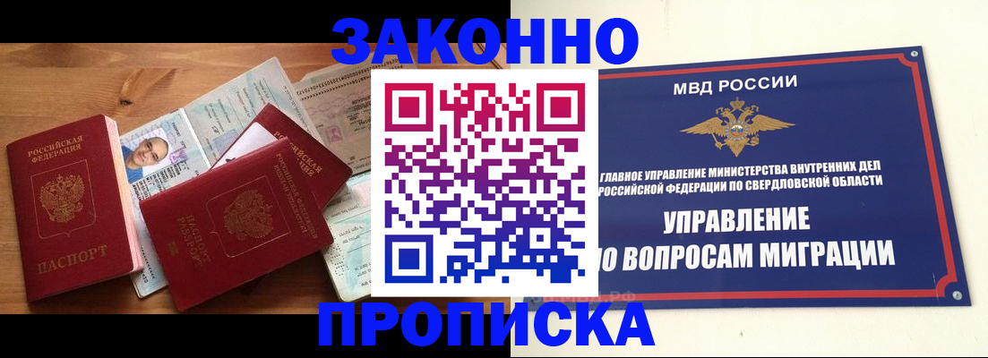 временная регистрация в квартире в Ивдели