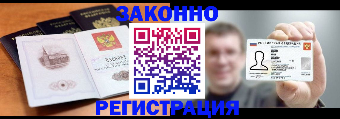 прописка регистрация в Ивдели